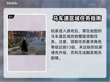 浪人崛起🔥精诚所至任务超简单完成攻略！截图2