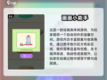 🎨2025必玩！超耐玩的画画游戏推荐来袭！截图7