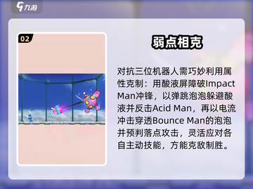 洛克人11🔥BOSS弱点全揭秘！截图3