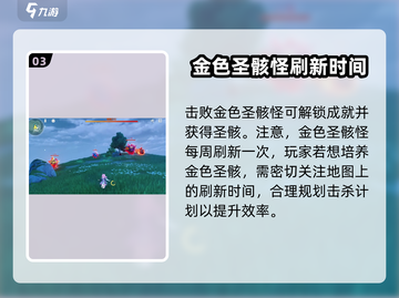 鸣潮金色圣骸🔥超简单获取攻略来啦！截图4