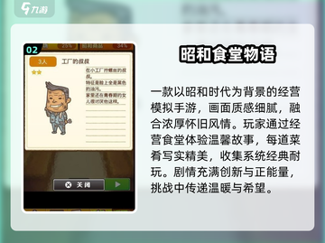🎮昭和游戏合集爆火2024！截图3