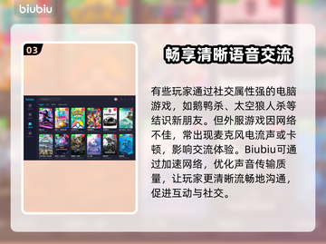 游戏加速神器🔥玩什么游戏都超稳！📌截图4
