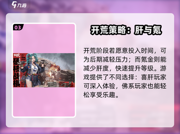《钢岚太肝了？新人玩家必看玩法全解析🔥》🎮💥截图4
