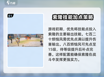 《航海王燃烧意志》和之国索隆🔥超强技能曝光！截图2