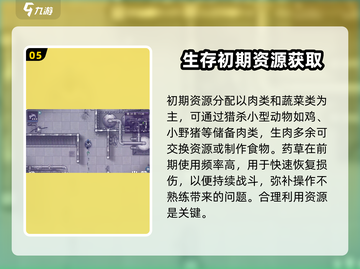 阿瑞斯病毒2🔥新手必看！快速上手秘籍🎉截图6