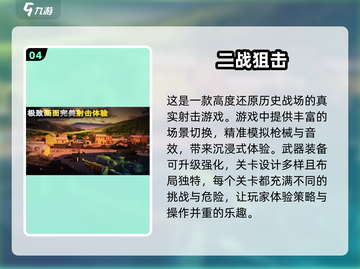 🔥2024必玩！热门二战手游排行榜💡截图5