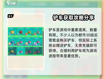 箱庭都市🔥铲车获取攻略🚗新手必看！截图2