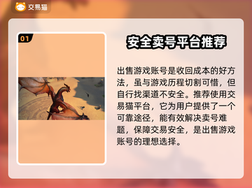 猎魂觉醒账号出售📖安全平台推荐🔥截图2