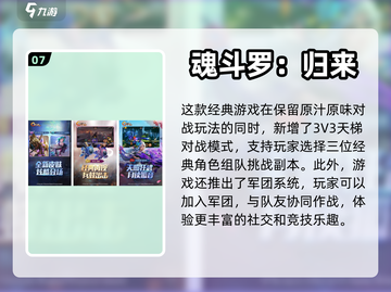 🔥2023必玩！十大街机手游排行榜✨截图8