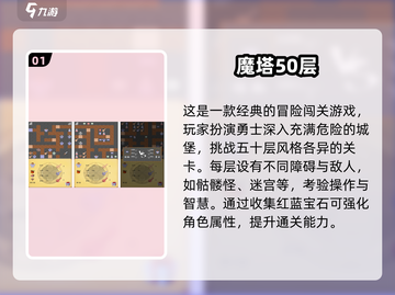  nostalgic游戏大集合🎮70年代经典玩法重现！截图2