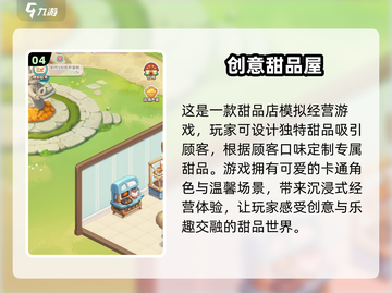 2025最受欢迎经营游戏🔥下载大全！🎮截图5
