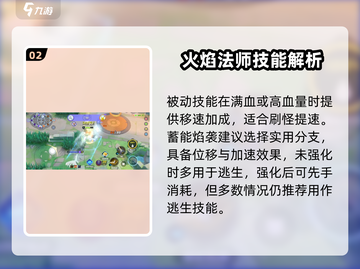 宝可梦大集结🔥烈箭鹰玩法攻略分享💥截图3