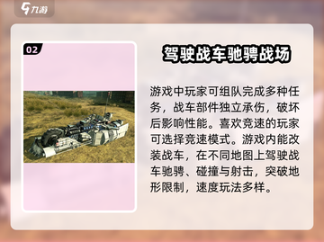 创世战车🔥：开局一辆车，装备全靠捡！截图3