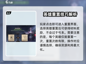 潮汐守望者🔥英雄退级重置攻略来啦！🎮截图3