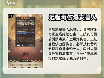 异世代光与魔法🔥最强输出角色推荐✨截图4