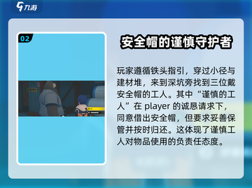 绝区零🔥万能安全帽任务通关秘籍分享！游戏技巧大公开🎉截图3