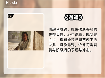 《四海兄弟故乡》家族秘辛全解析💥截图7