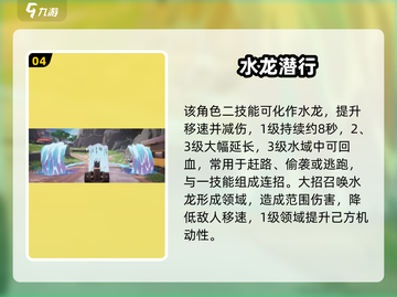 远光84英雄全解析🔥🎮截图5