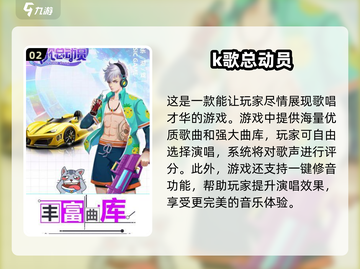 🎤2025超人气唱歌游戏合集，玩到停不下来！🔥截图3