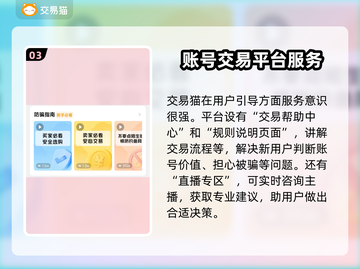自在西游交易平台推荐💥游戏账号交易超靠谱！🔥截图4