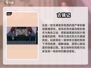 2024必玩🔥解谜手游合集，烧脑又有趣！💥截图6