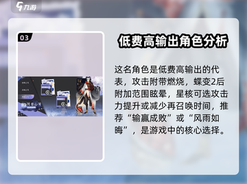 侠客行🔥咏月风雅实战超详细解析来了！🎉截图4