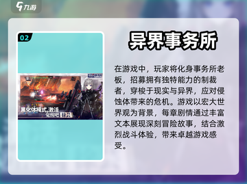 超次元手游大盘点💥2024必玩🔥截图3