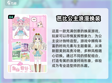 2025超🔥儿童小公主游戏免费下载✨好玩到停不下来！截图5