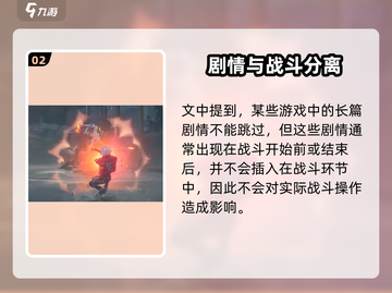 《绝区零剧情能跳过？速看！🎮》截图3