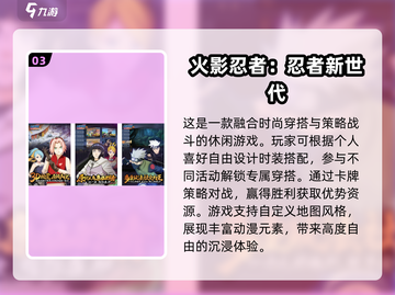 🔥2025必玩火影放置卡牌TOP榜💥🎮截图4