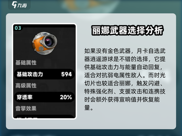 绝区零丽娜装备推荐🔥游戏党必看！💎截图4