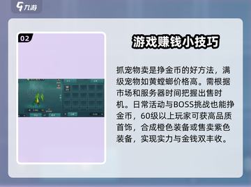 魔力宝贝复兴版🔥出金点全攻略！新手必看✨截图3