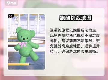 逆袭的旅程公测时间🔥超全解析，游戏爱好者必看！截图3