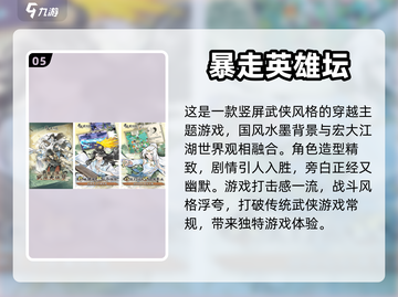 🔥2024必玩！经典古风手游TOP5✨截图6