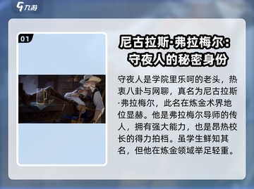 龙族卡塞尔之门🔥守夜人技能大曝光！💥截图2