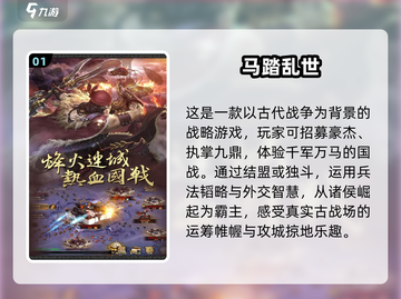 乱世游戏下载推荐🔥2025经典排行榜不容错过！🎮截图2