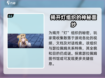 崩坏3第二部🔥神秘组织隐藏位置大起底！快来看看你知道吗？截图3