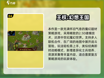 中国网游回忆杀！2000年经典网游合集免费下载🎮截图5
