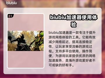 上古卷轴5🔥掉线？加速神器推荐🎉截图2