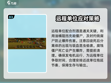 全民僵尸大战136关🔥通关秘籍，轻松过关不求人！截图4