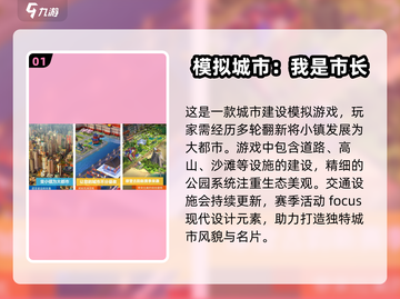 🔥2025超好玩城市建造游戏推荐🎉截图2