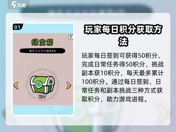 火源战纪💎宝箱积分计算方法大揭秘！截图2