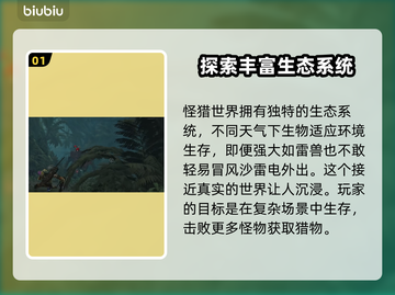 怪物猎人荒野🔥闪退解决加速器教程来啦！截图2