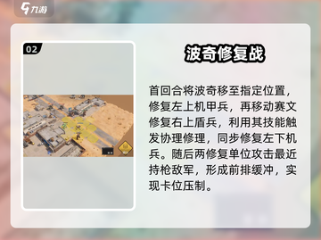 《钢岚》赛文机师秘录🔥一招通关！💥截图3