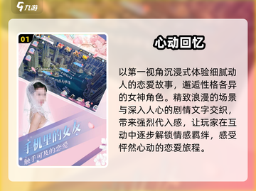 💘2025最火恋爱手游TOP5曝光！截图2