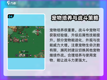 英勇之地😎抓宠物+召唤宠物超全攻略🎉截图5