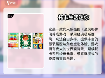 🔥2024托卡游戏合集！超好玩推荐来袭🎮截图6