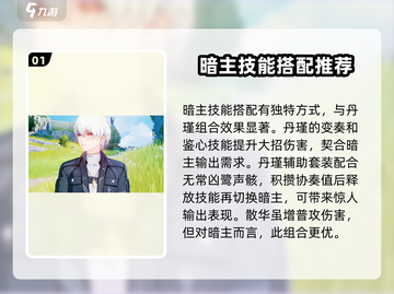 鸣潮暗主培养性价比分析💥暗主玩家必看！截图2