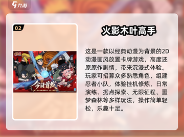 🔥2025必玩经典角色游戏推荐✨截图3