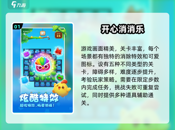 ✈飞机上必玩单机手游TOP榜！截图2